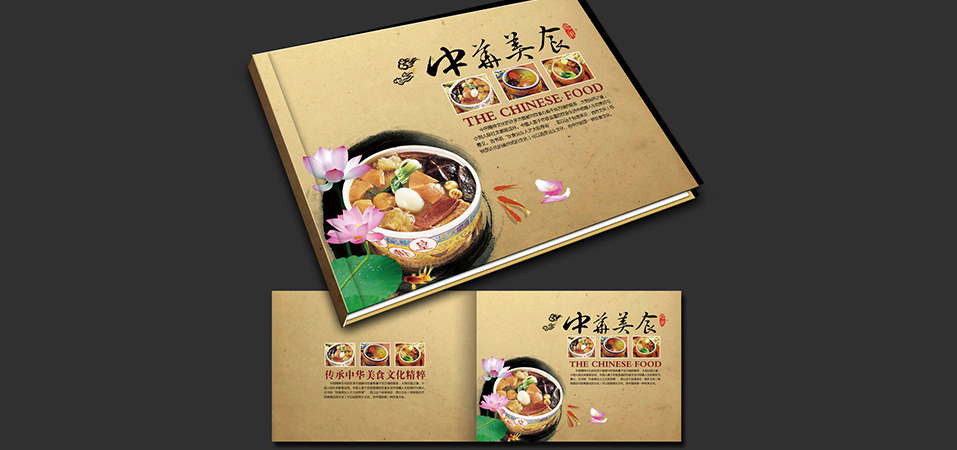 精裝湘菜菜譜印刷 精裝湘菜菜譜印刷